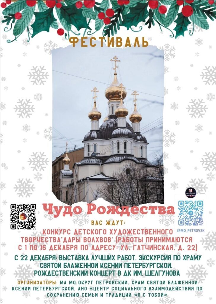 Рождественский конкурс!