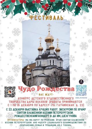 Рождественский конкурс!
