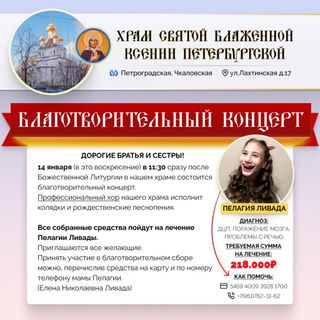 Благотворительный концерт хора состоится после Воскресной Литургии
