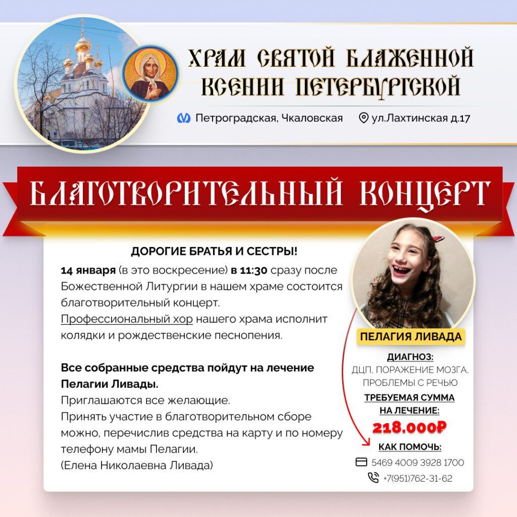 Благотворительный концерт хора состоится после Воскресной Литургии