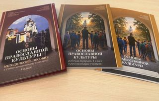Учебные пособия по курсу «Основы православной культуры» переданы в образовательные учреждения Санкт-Петербурга