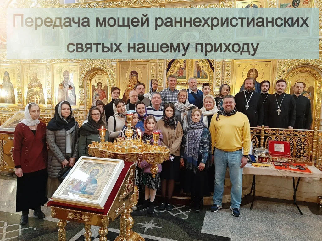 Состоялась торжественная передача святых мощей нашему храму