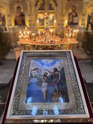 Крещение Господне