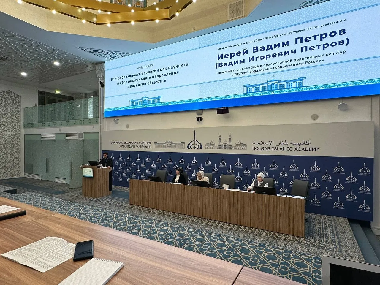 Священник нашего храма принял участие в работе круглого стола «Востребованность теологии как научного и образовательного направления в развитии общества»