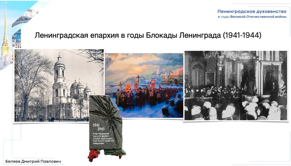 Памятное мероприятие к 81-й годовщине полного снятия Блокады