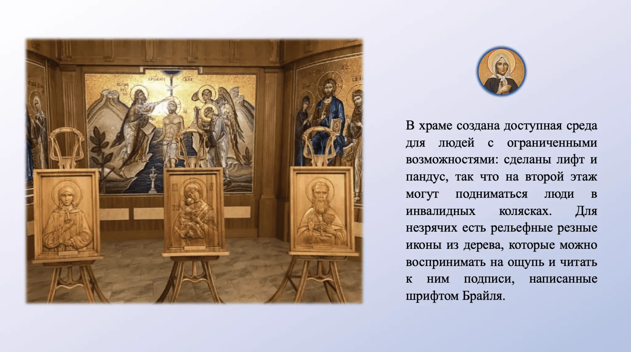 Презентация нашего храма была представлена на встрече Союза православных матушек Санкт-Петербургской митрополии