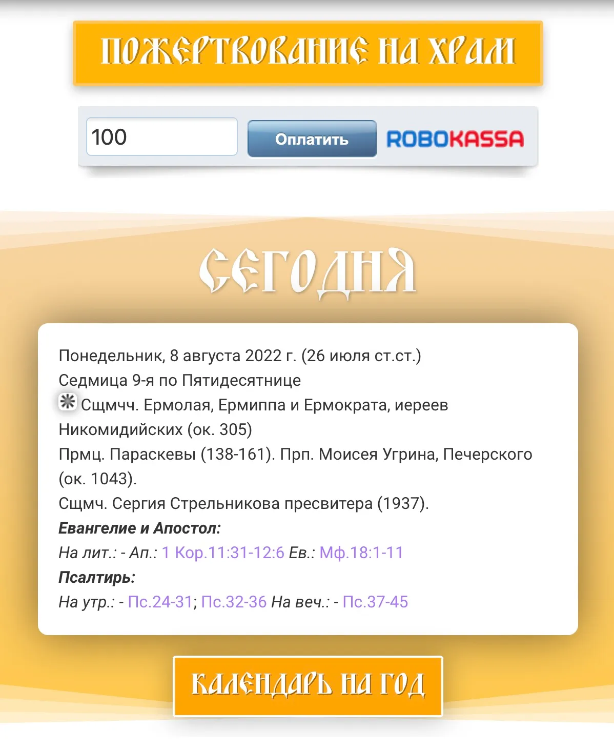 Новые возможности сайта