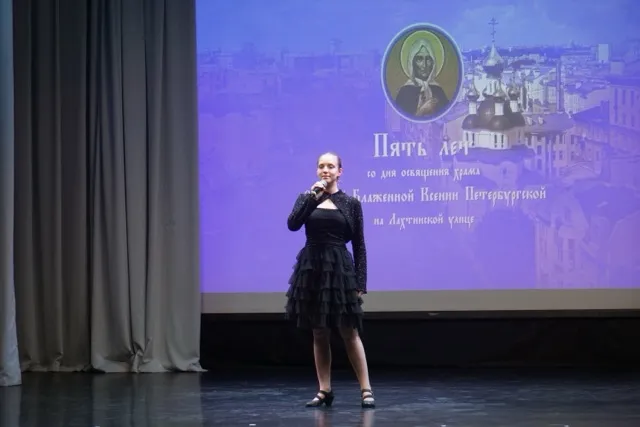 Торжественный вечер к 5-летию освящения храма