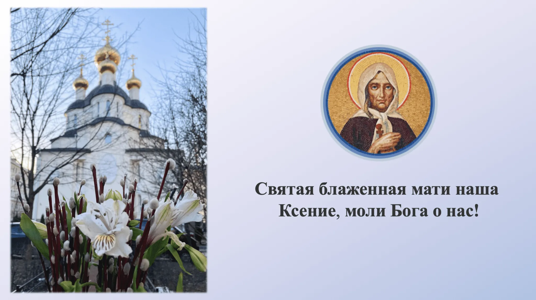 Презентация нашего храма была представлена на встрече Союза православных матушек Санкт-Петербургской митрополии