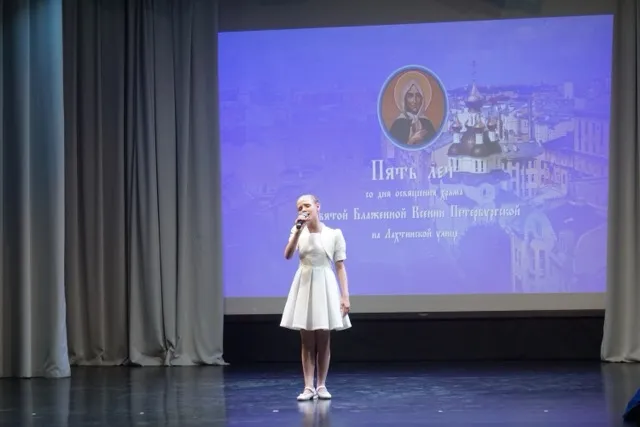 Торжественный вечер к 5-летию освящения храма