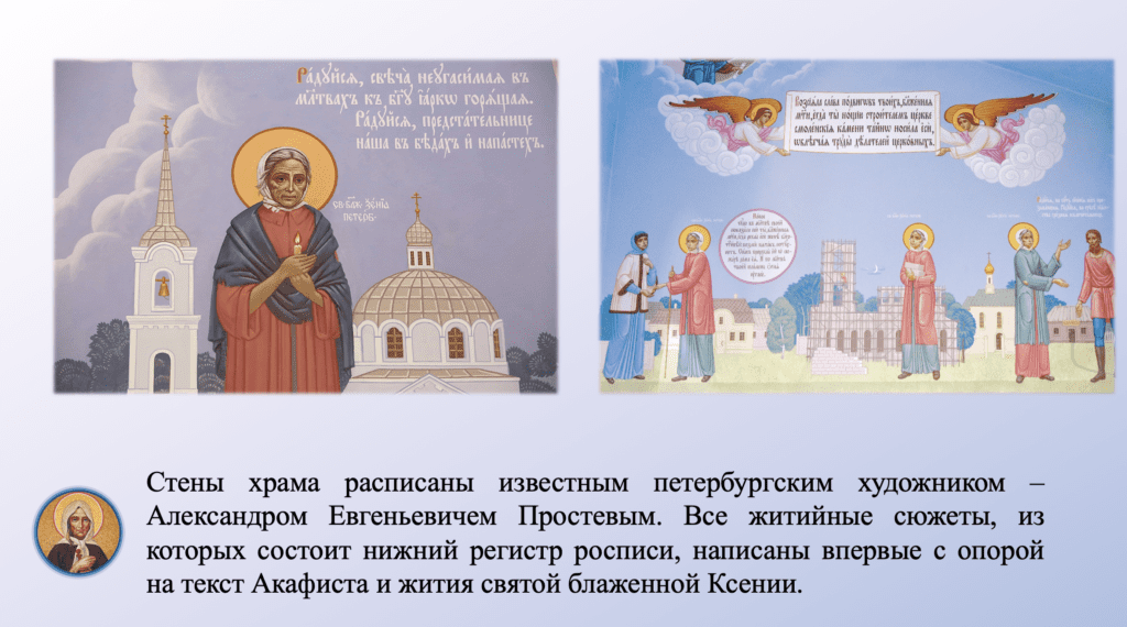 Презентация нашего храма была представлена на встрече Союза православных матушек Санкт-Петербургской митрополии