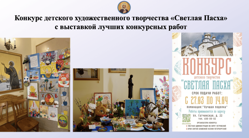 Презентация нашего храма была представлена на встрече Союза православных матушек Санкт-Петербургской митрополии